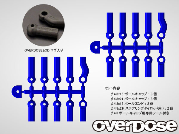 overdose rc ball ends various sizes