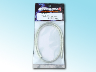 TT-7504 Power Cable Silver 48cm