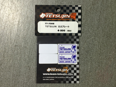 TT-7308 TETSUJIN 3D Licence plate